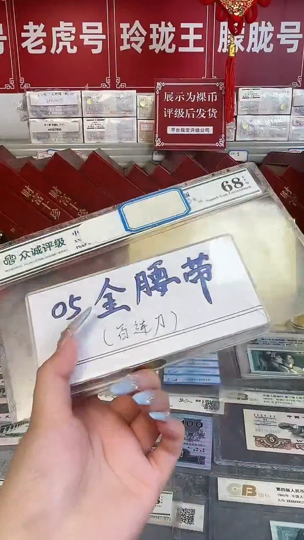 【05金腰带】一百张刀货（不挑号）
