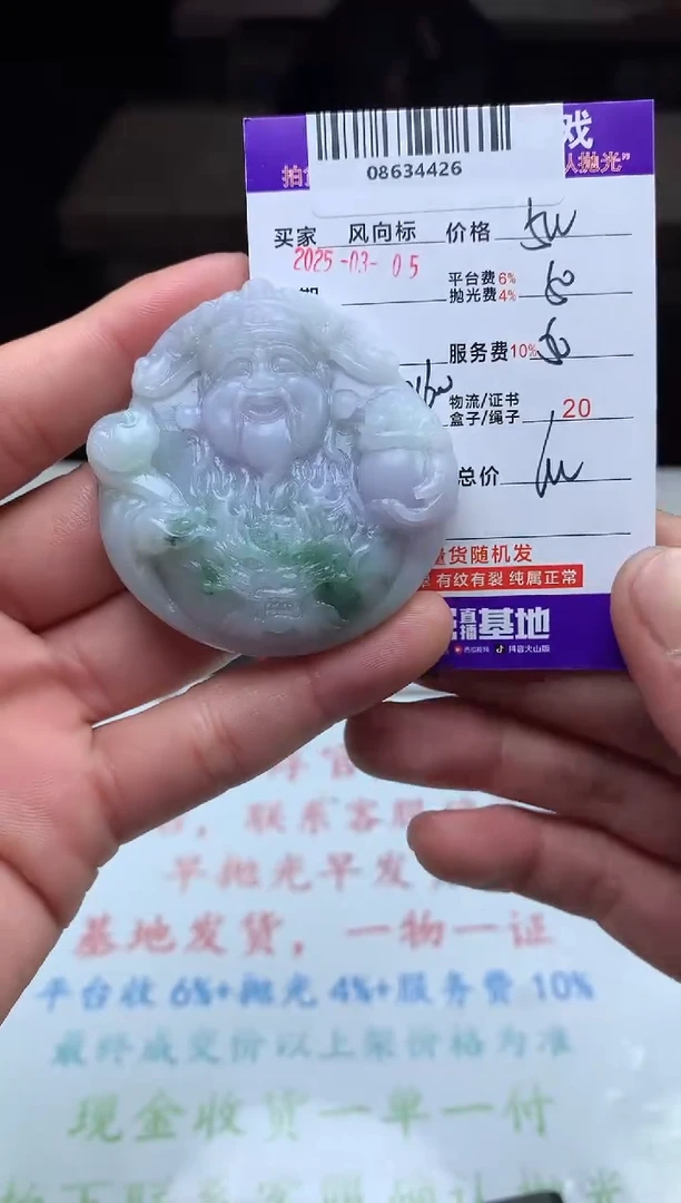 【闪购商品】定制翡翠未镶嵌天然A货翡翠（拍一发一）