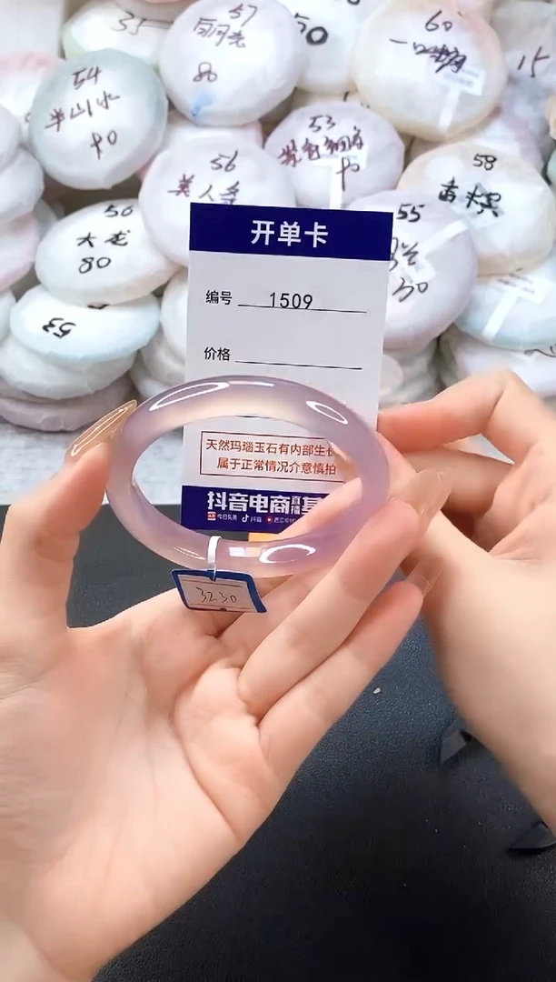 手镯玛瑙/玉髓未镶嵌1509圈口56