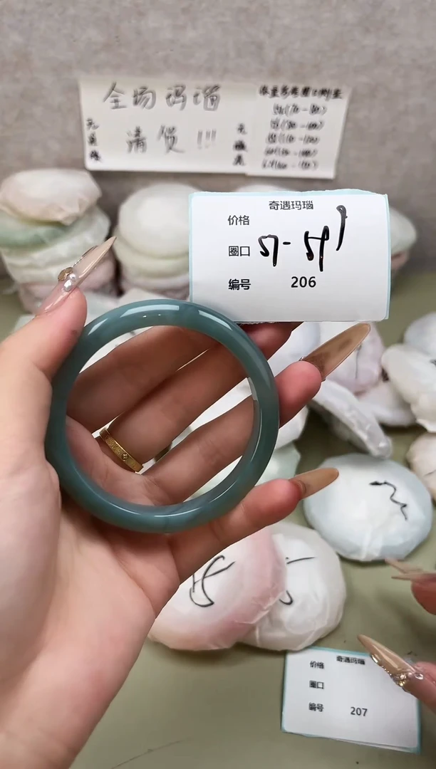 手镯玛瑙/玉髓未镶嵌206