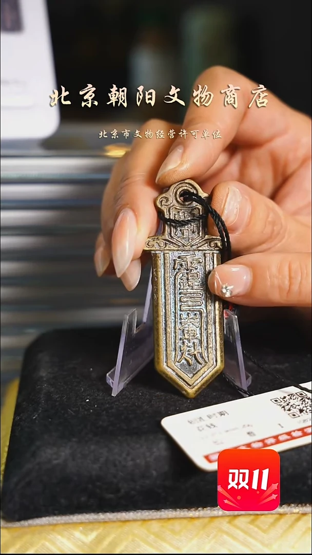 铜带证书花钱-------0203