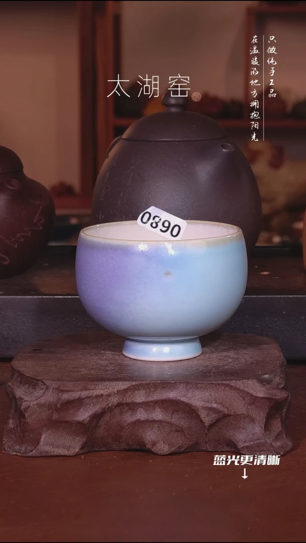 陶瓷太湖窑  0680