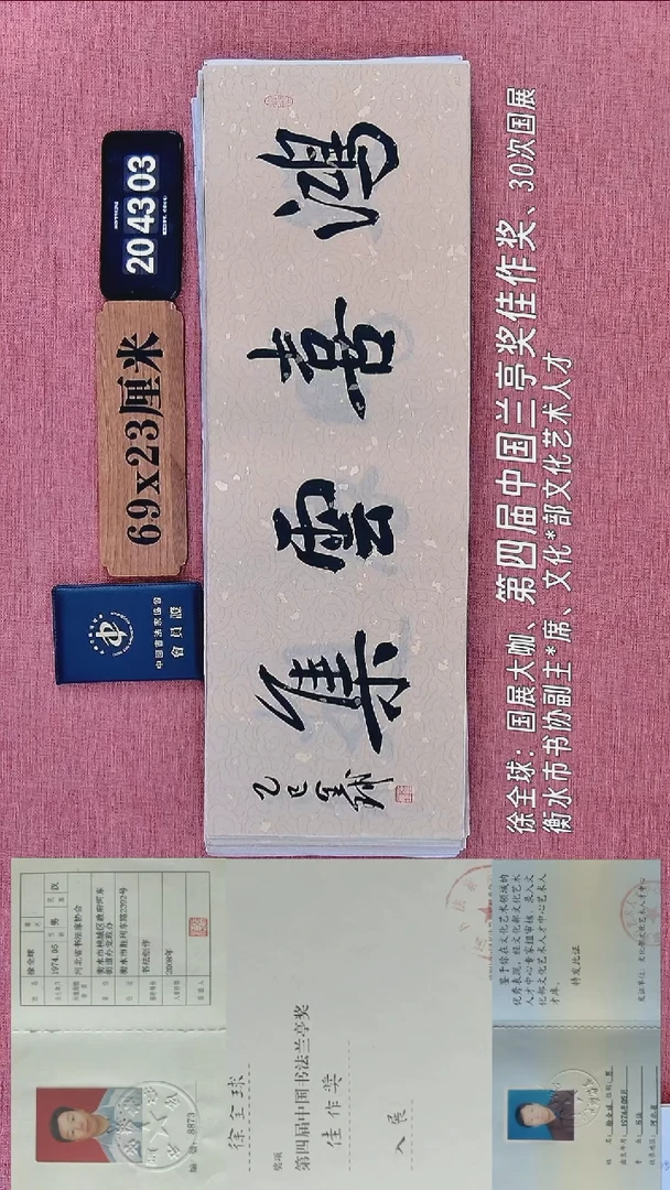 书法104           徐老师书法作品