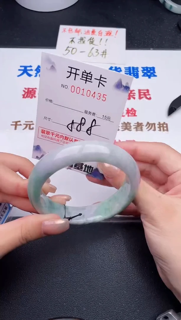 未镶嵌手镯翡翠35