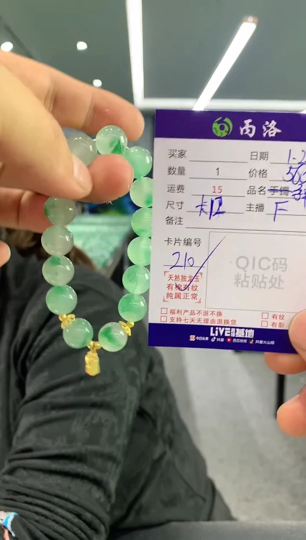 【闪购商品】石英质玉手链未镶嵌diy卡12mm+手串