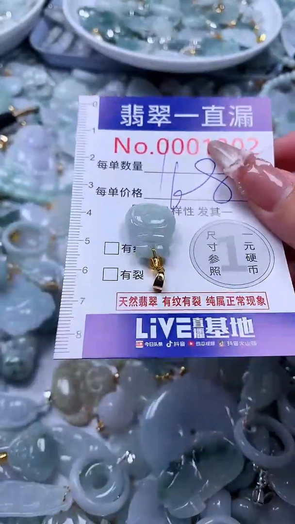 吊坠(不含链)未镶嵌翡翠1302