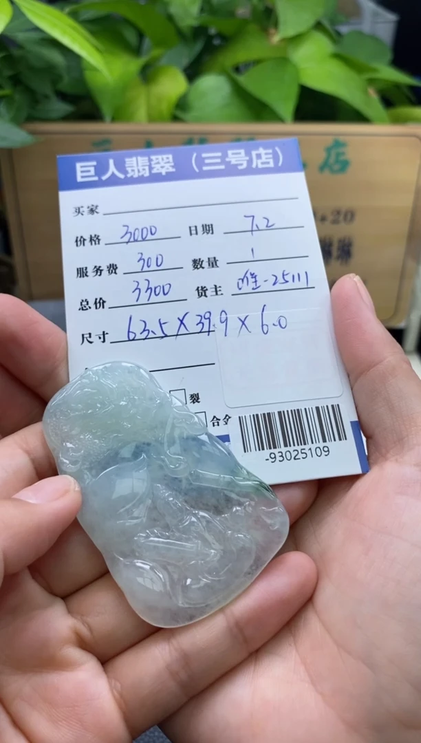 颈饰未镶嵌翡翠多人-93025109