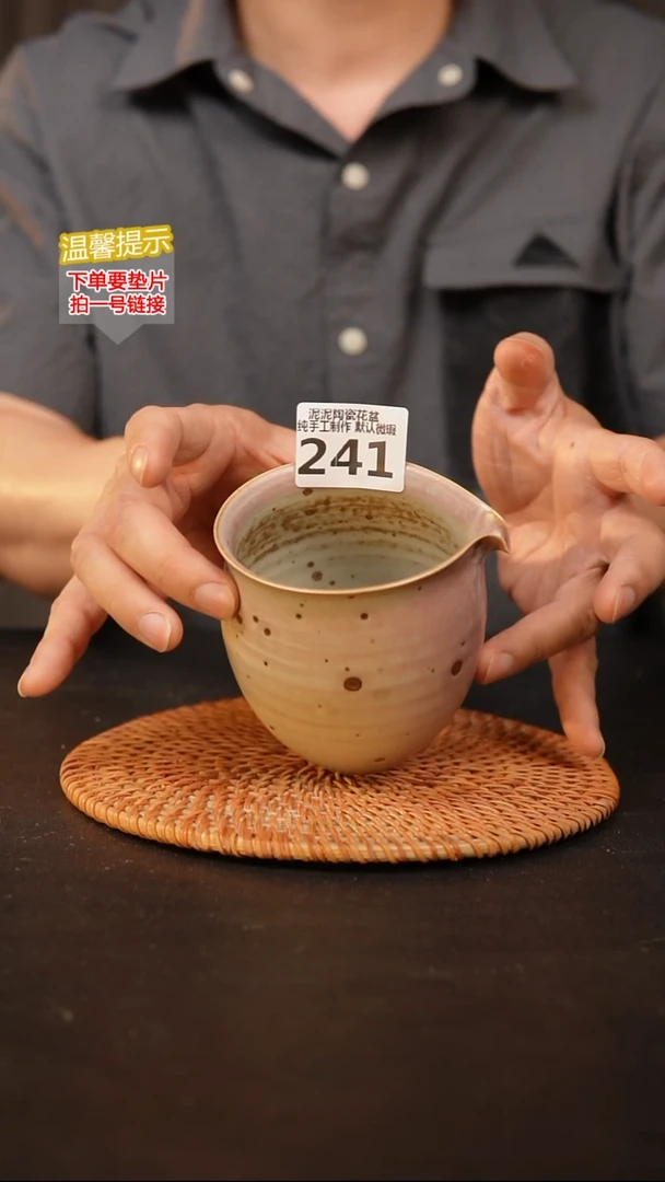 瓷片241公道杯 内口径约   外高约