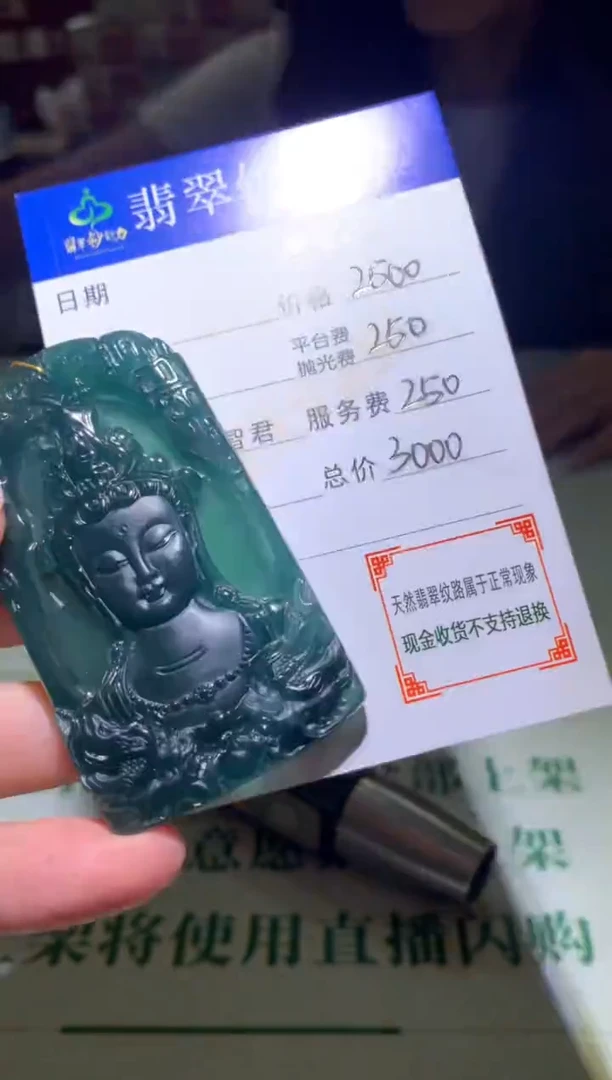 未镶嵌定制翡翠毛货-不退不换