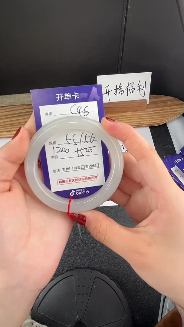 【闪购商品】和田玉手镯未镶嵌微色差C46