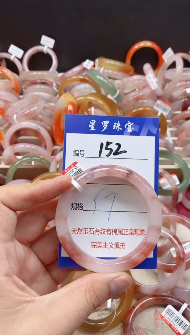 未镶嵌手镯石英质玉（金丝玉）152