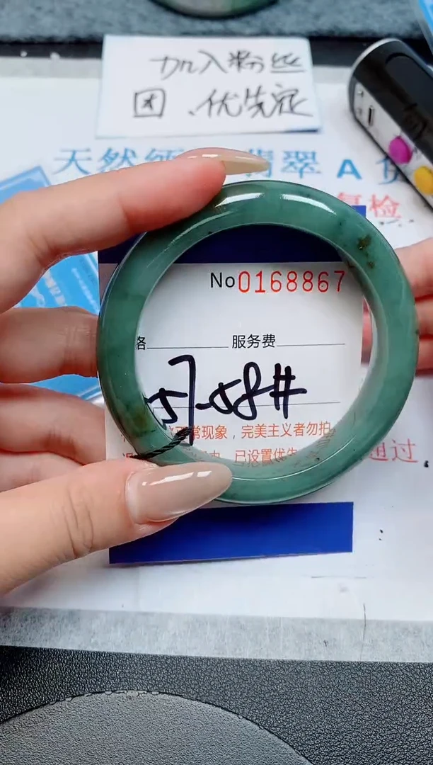 未镶嵌手镯翡翠天然缅甸翡翠168867