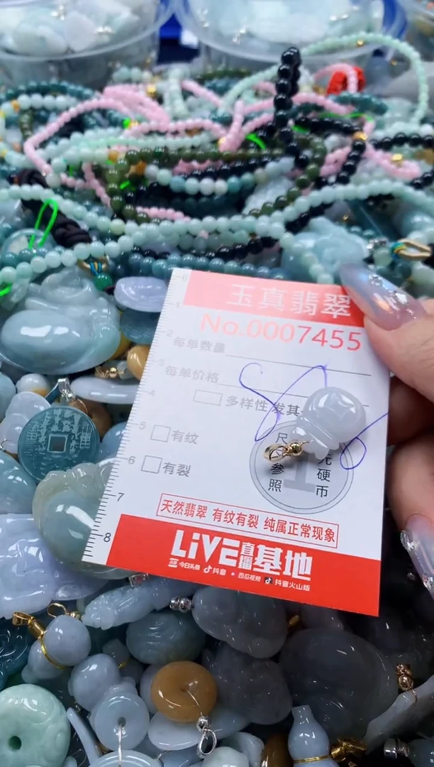 翡翠未镶嵌吊坠(不含链)7455