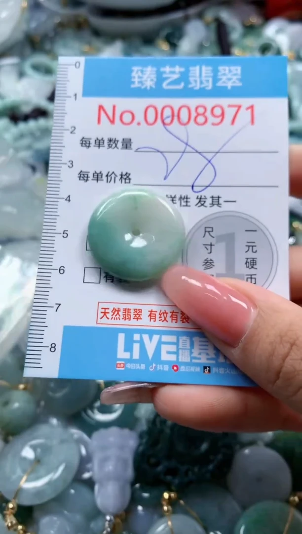 翡翠未镶嵌吊坠(不含链)8971