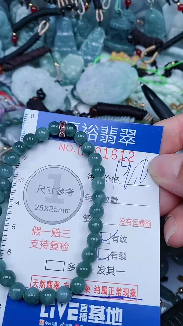 【闪购商品】翡翠颈饰未镶嵌...0001612