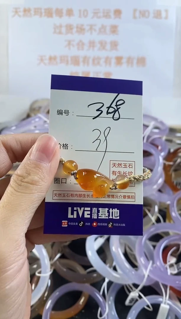 玛瑙/玉髓手镯未镶嵌368