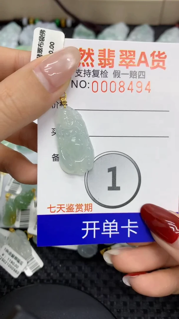 【闪购商品】翡翠颈饰18K金镶嵌1111111111