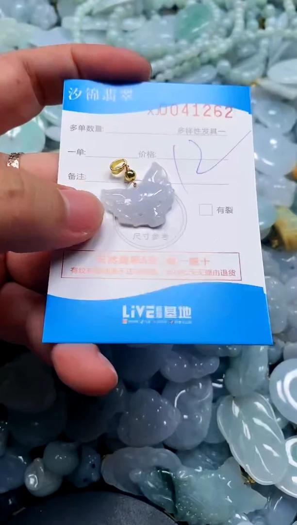 颈饰未镶嵌翡翠闪购商品0041262