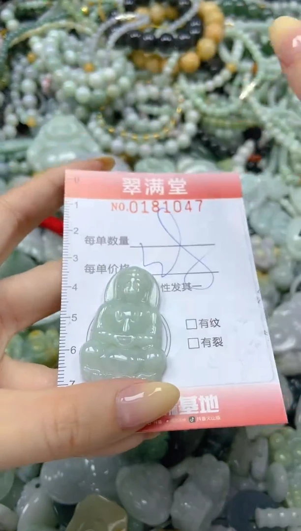 颈饰未镶嵌翡翠闪购0181047
