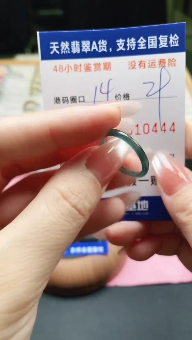 未镶嵌戒指翡翠天然A货翡翠戒圈0444