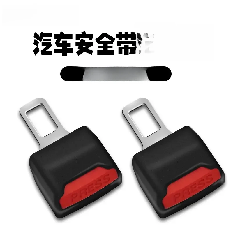 【好物推荐】汽车通用安全扣安全扣汽车安全扣安全带不在勒肚子了