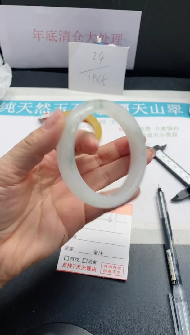 【闪购商品】石英质玉手镯未镶嵌61