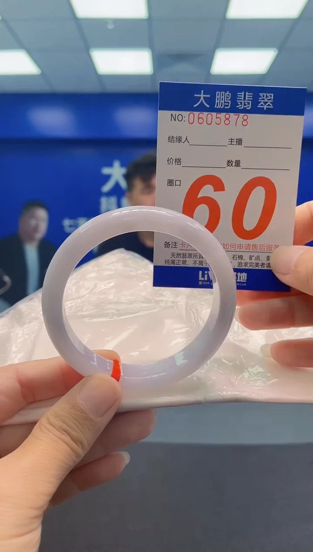未镶嵌手镯翡翠 AAAAAAAAA