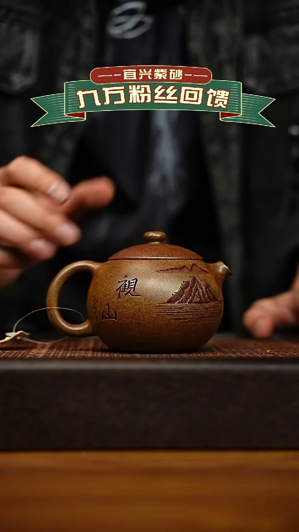 茶壶紫砂宜兴原矿 手工 紫砂壶容量200cc