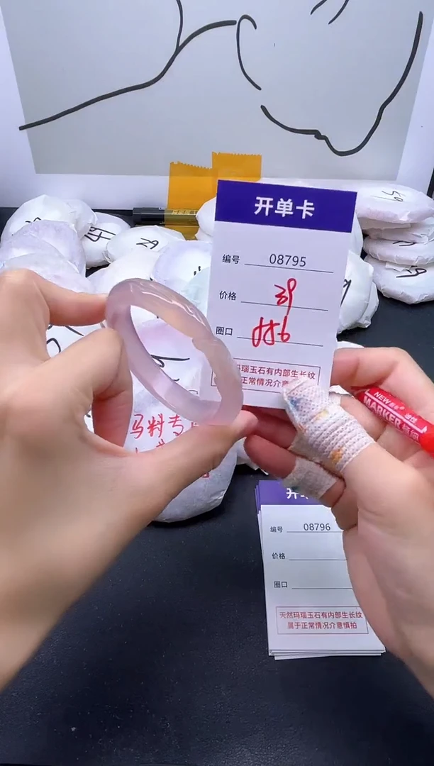 手镯玛瑙/玉髓未镶嵌8795