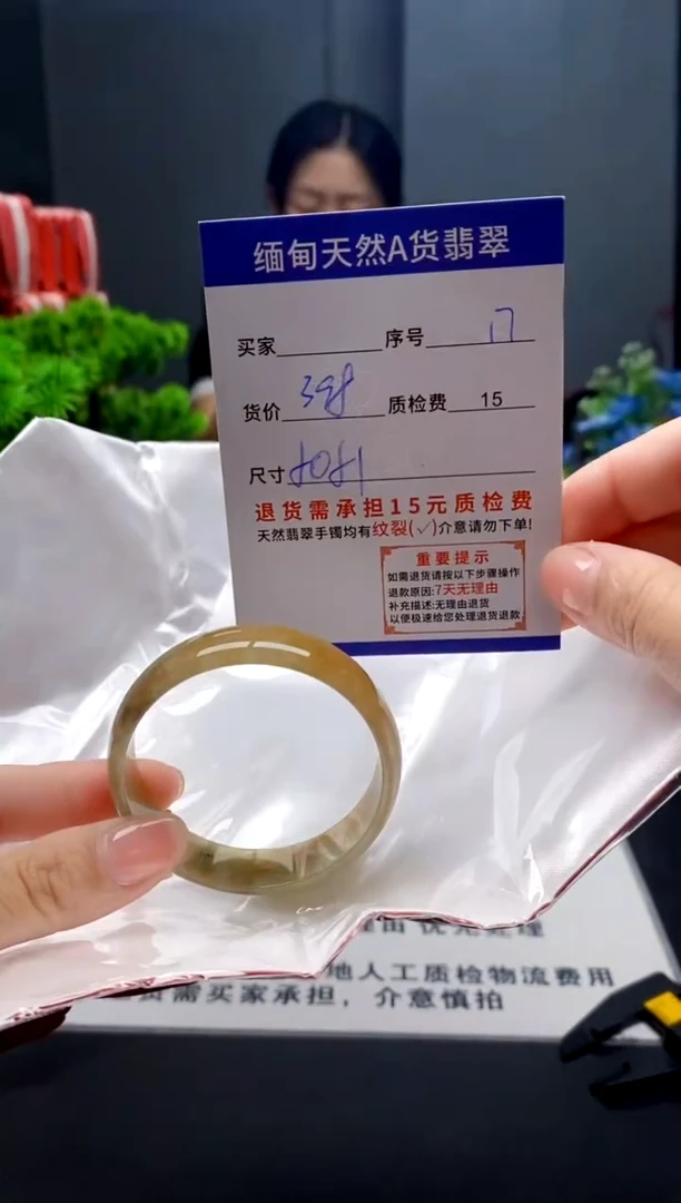 未镶嵌手镯翡翠17缅甸天然A货翡翠需包容瑕疵，介意慎拍