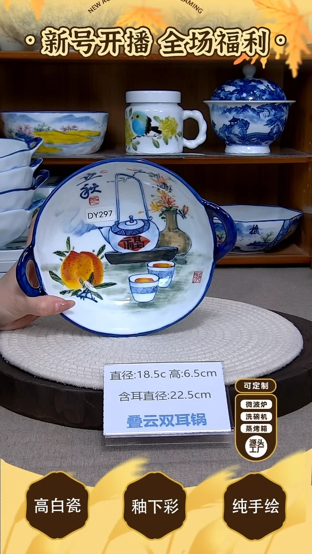 盘【陶源造】景德镇手绘釉下彩陶瓷餐具