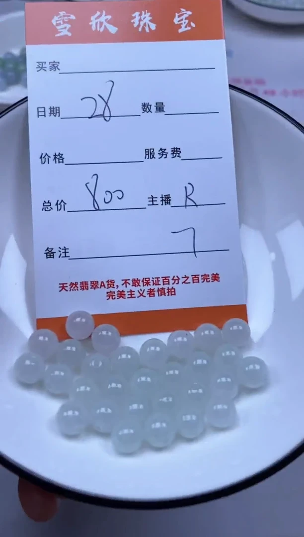 颈饰未镶嵌翡翠雪欣散珠定制diy
