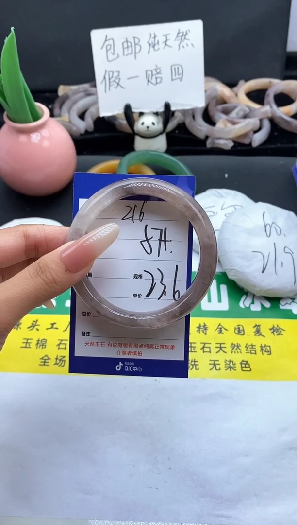 未镶嵌手镯石英质玉（金丝玉）216-57+