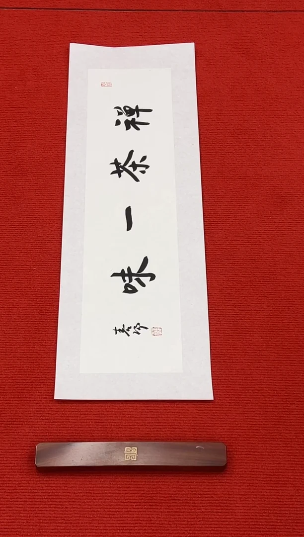 书法111111111111111