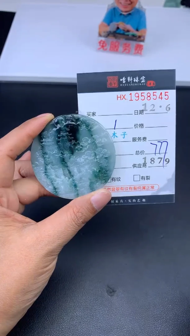 未镶嵌挂件翡翠哈轩 挂件1