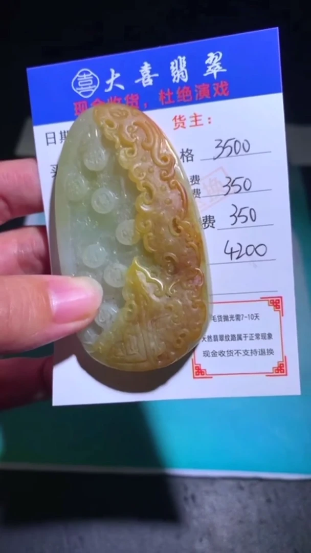 未镶嵌定制翡翠-毛货-不退不换-