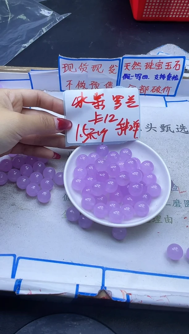 【闪购商品】玛瑙/玉髓散珠未镶嵌烟紫色Y1807 12mm 10颗