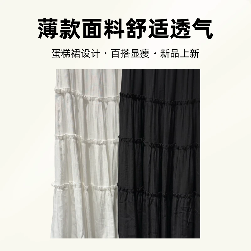 2025夏款1G4640102｜1G4640102水墨黑/云舒白半身裙蛋糕裙百搭显瘦