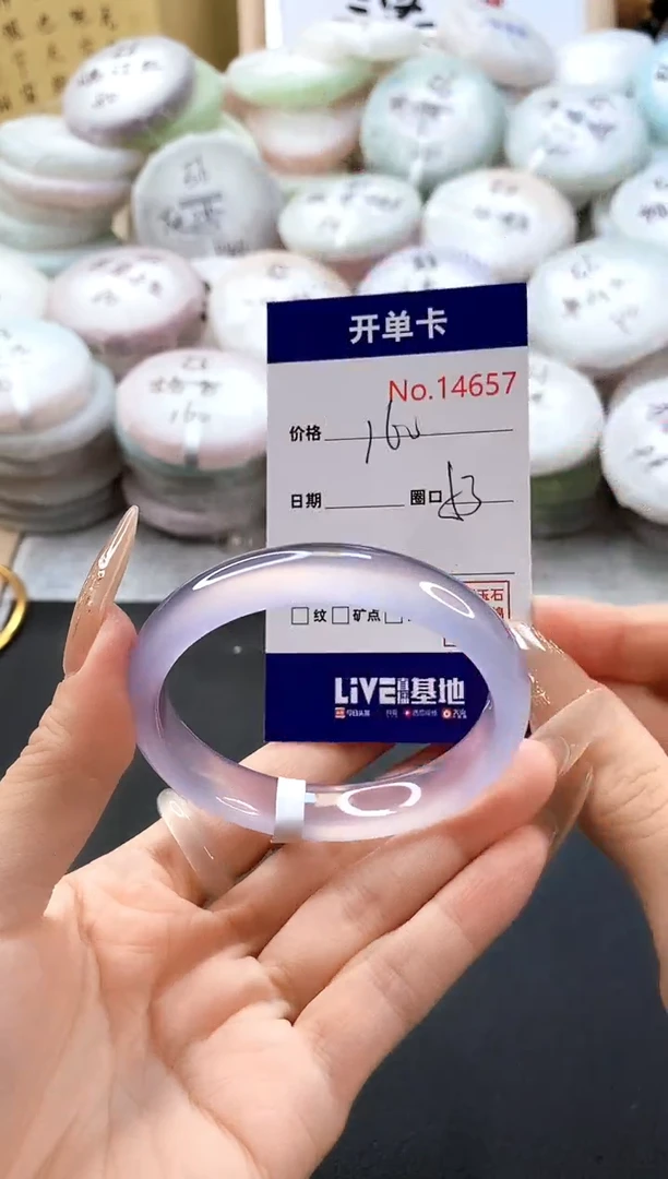 手镯玛瑙/玉髓未镶嵌14657圈口53