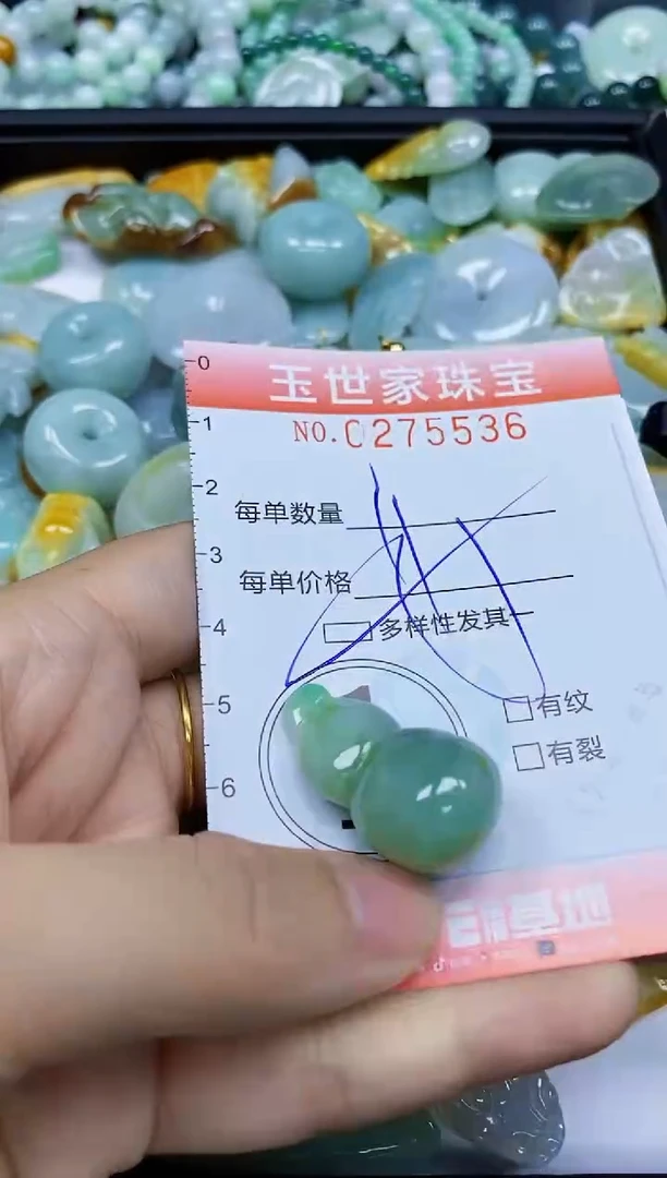 翡翠未镶嵌颈饰闪购0275536多样性发其一