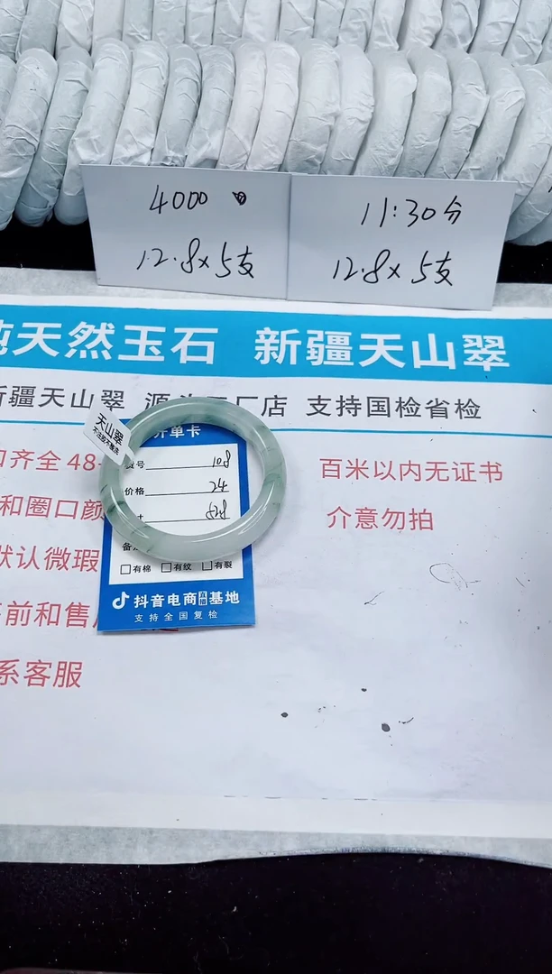 未镶嵌手镯石英质玉108-52/53