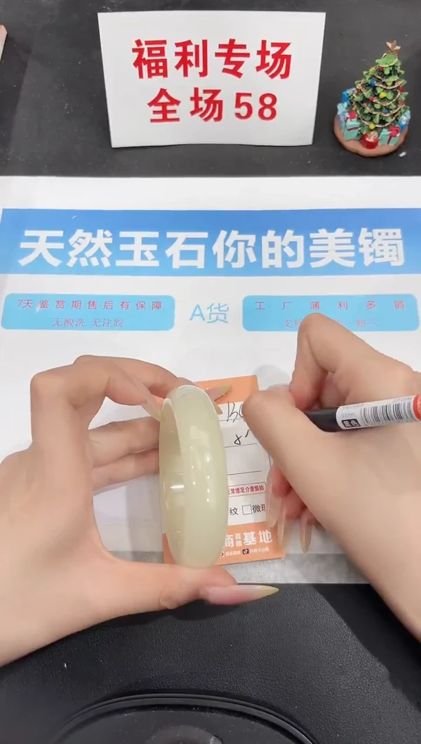 未镶嵌手镯石英质玉134-59.2