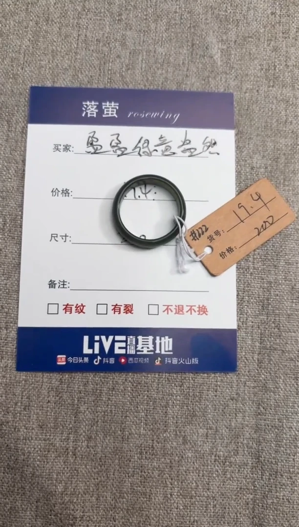 【闪购商品】和田玉（糖玉）戒指未镶嵌1