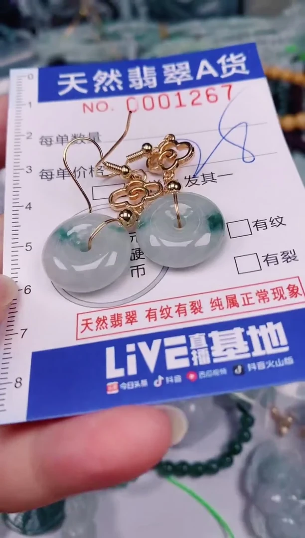 颈饰未镶嵌翡翠00001267