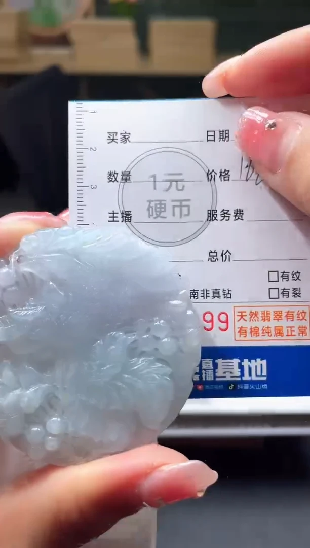 【闪购商品】定制翡翠未镶嵌毛货商品不退换/ 7899