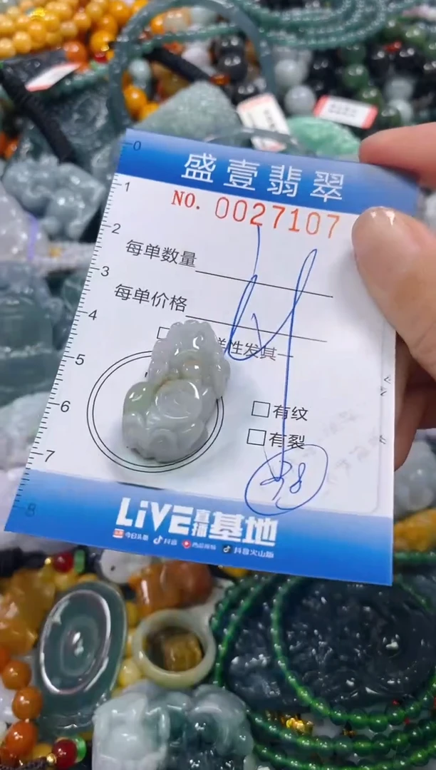 颈饰未镶嵌翡翠闪购0027107