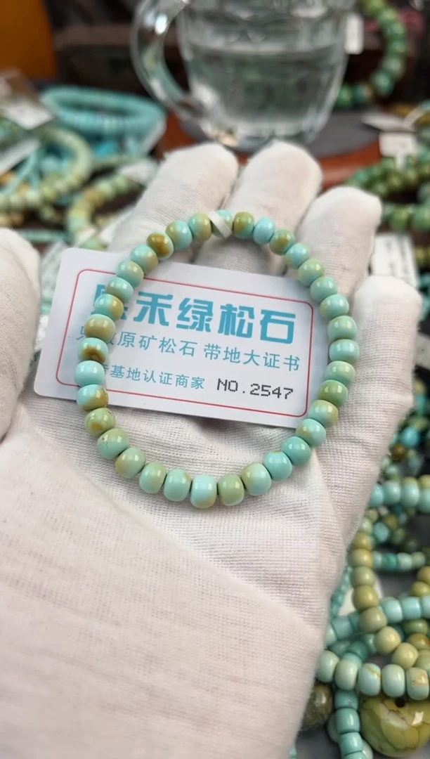 未镶嵌绿松石松石2547
