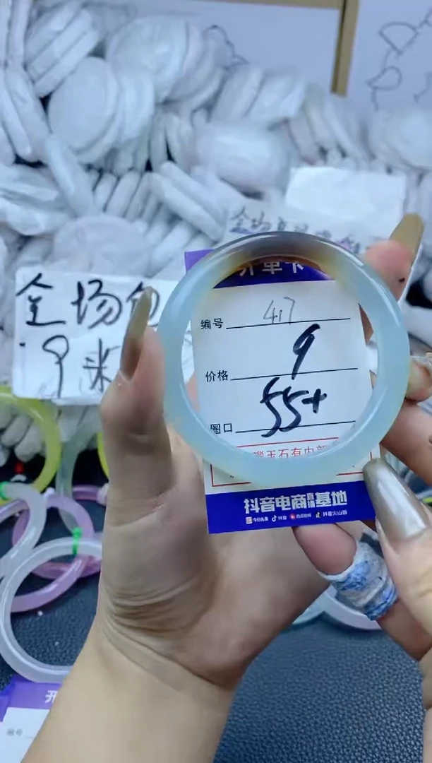 手镯玛瑙/玉髓合金417