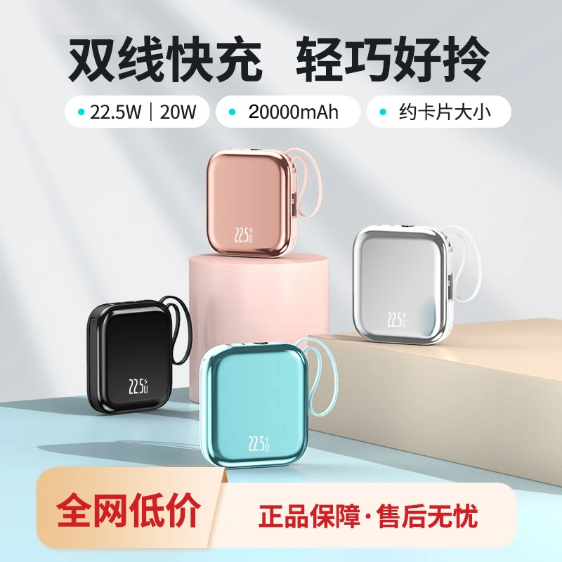 3C认证超级快充20000毫安22.5w充电宝迷你便携大容量户外移动电源