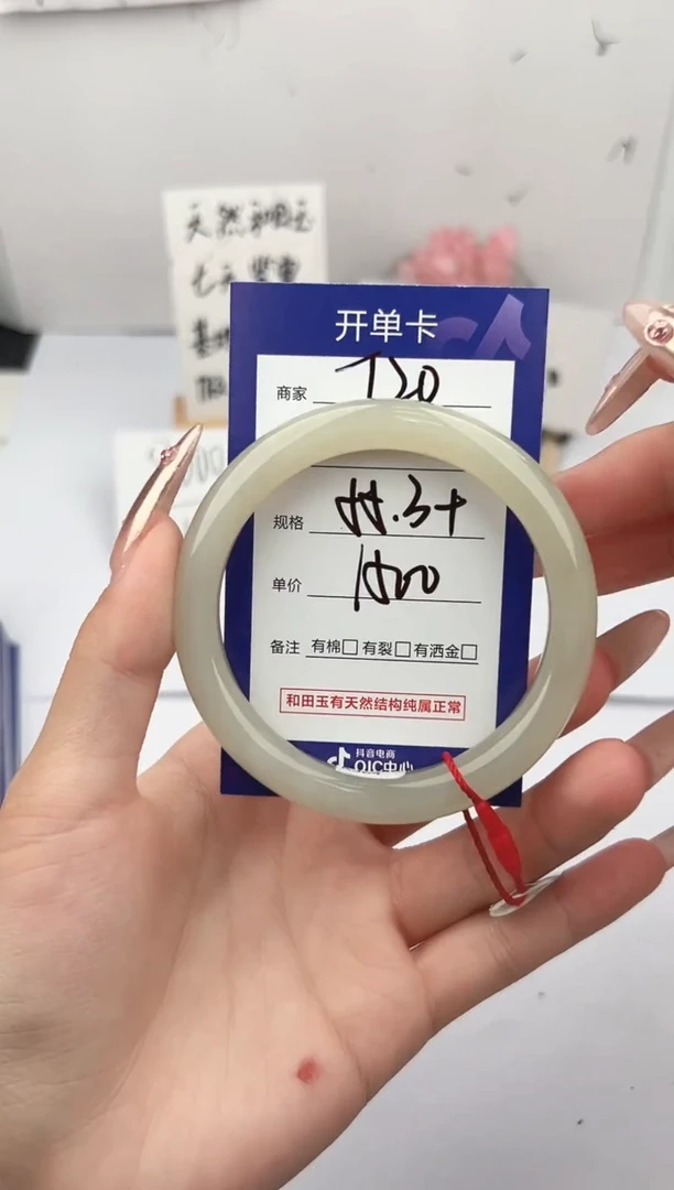 未镶嵌手镯和田玉微色差T20